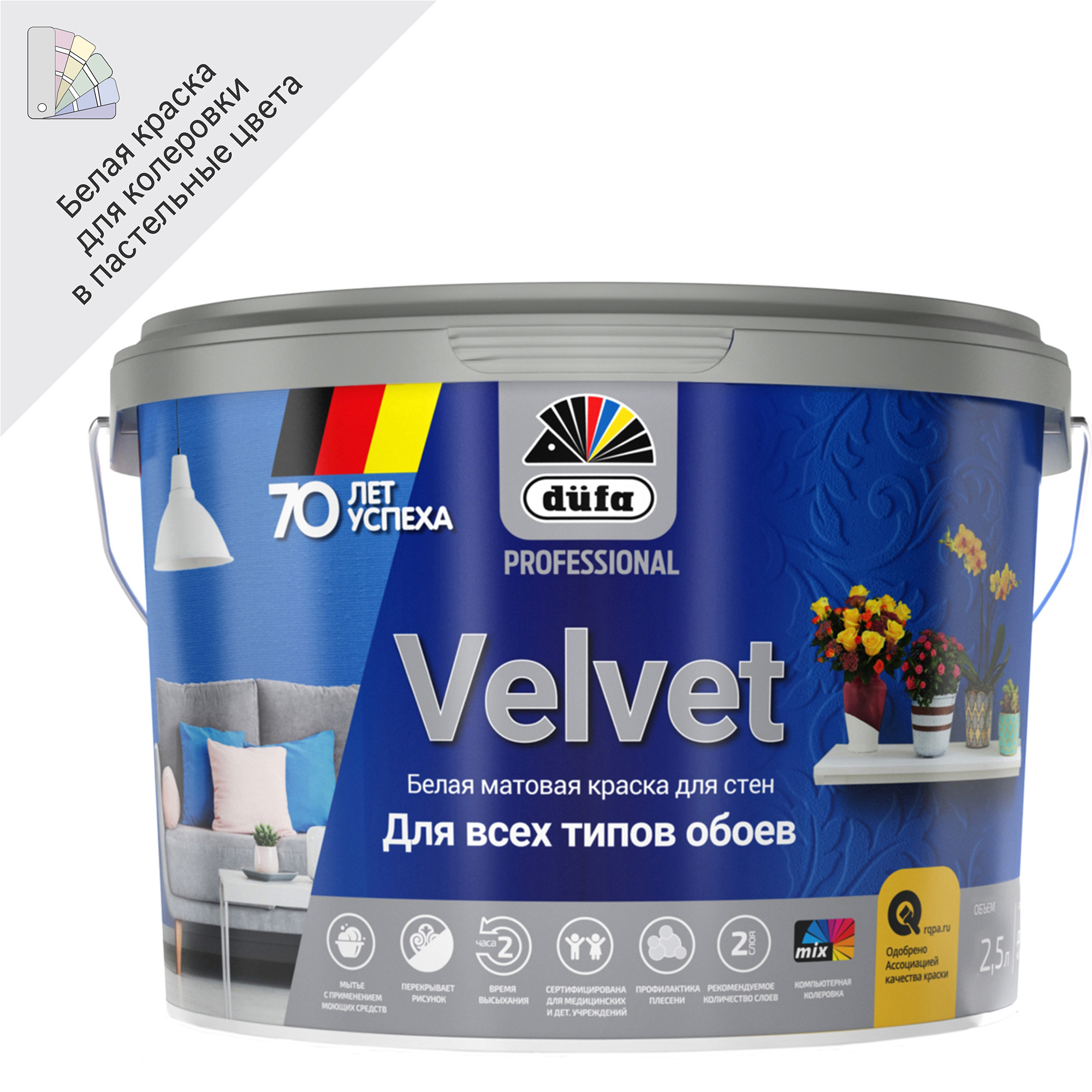 82795372 Краска для обоев Pro Velvet база 1 2.5 л цвет белый STLM-0035975 DUFA