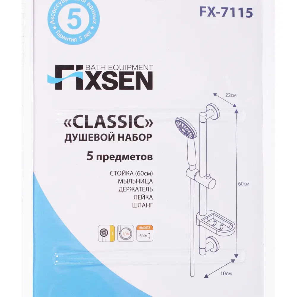 Набор душевой «Classic» 1 режим 81990988 STLM-2089609 Santreyd Без серии - Вид №5