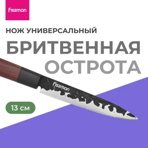 91443358 Нож Fissman Kendo лезвие 13 см цвет коричневый STLM-1446743