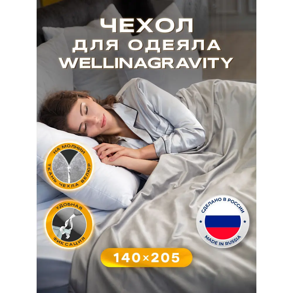 90415922 Пододеяльник Ol-tex Gravity WP-15V 140x205 см, велюр, цвет серый STLM-0221541