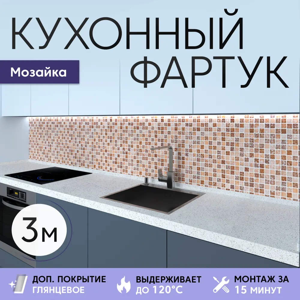 91619978 Стеновая панель глянцевая Deplast Мозайка 300x60x0.07 см АБС-пластик/ПВХ цвет коричневый STLM-0867442