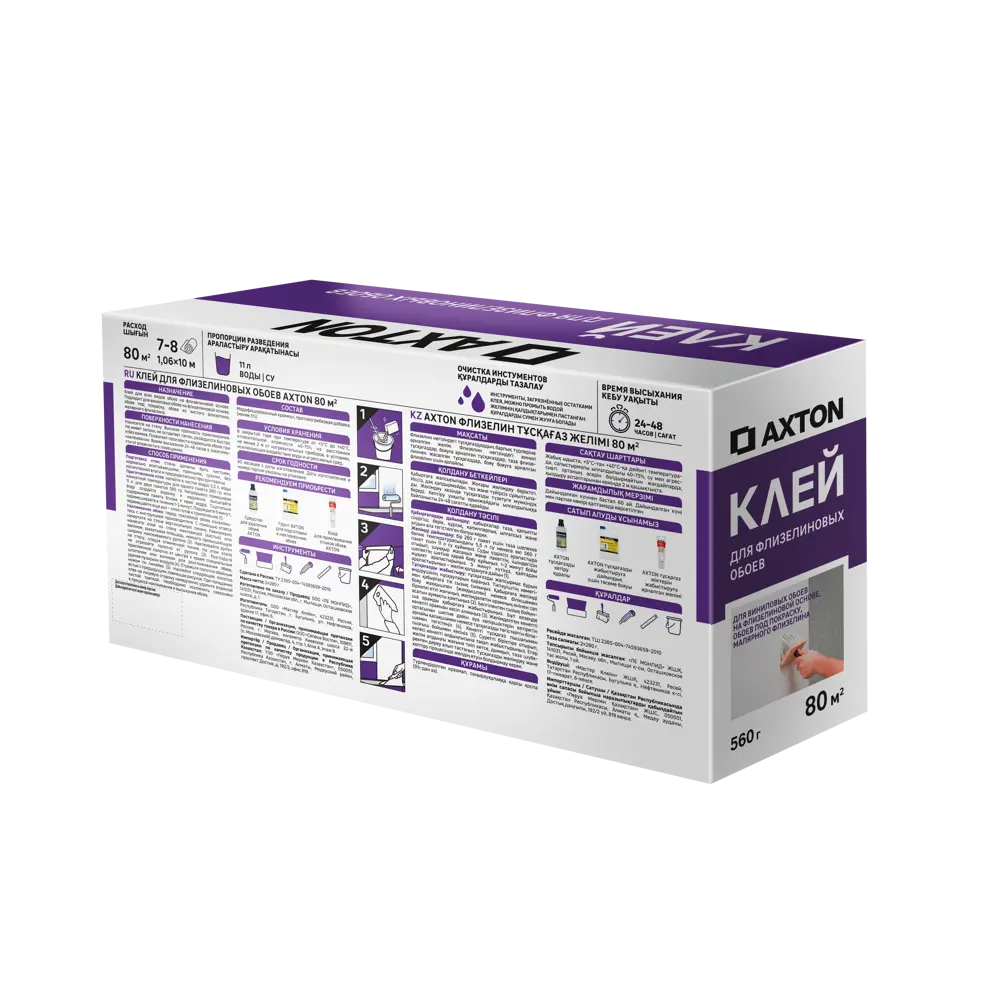 Клей для обоев флизелиновый Axton 80 м² STLM-2180398 - Вид №1