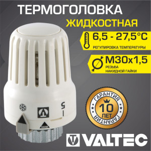 90802028 Термоголовка VT.3000.0.0 для радиатора М30x1.5 жидкостная STLM-0388837 VALTEC