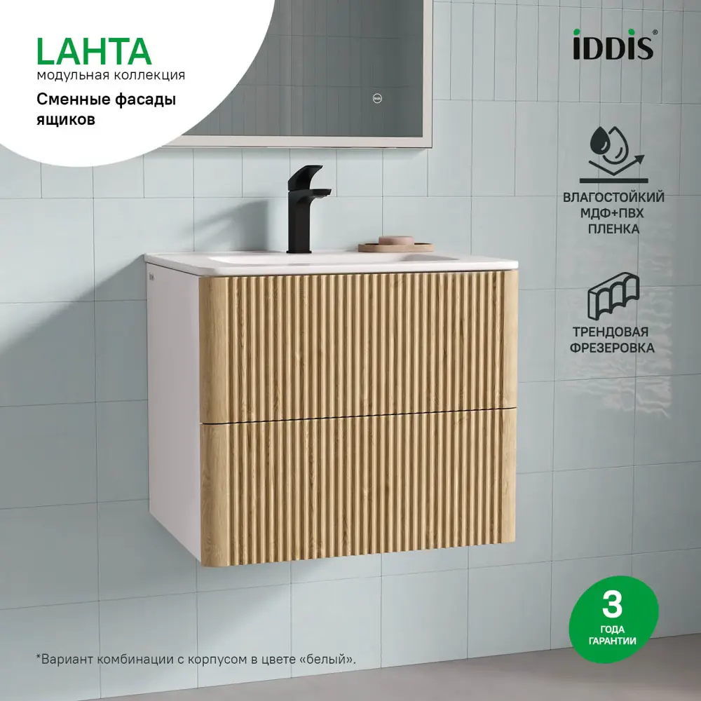 Комплект фасадов для тумбы Iddis Lahta 60 см LAH60V0i89 МДФ цвет светлый дуб STLM-2050796 - Вид №3