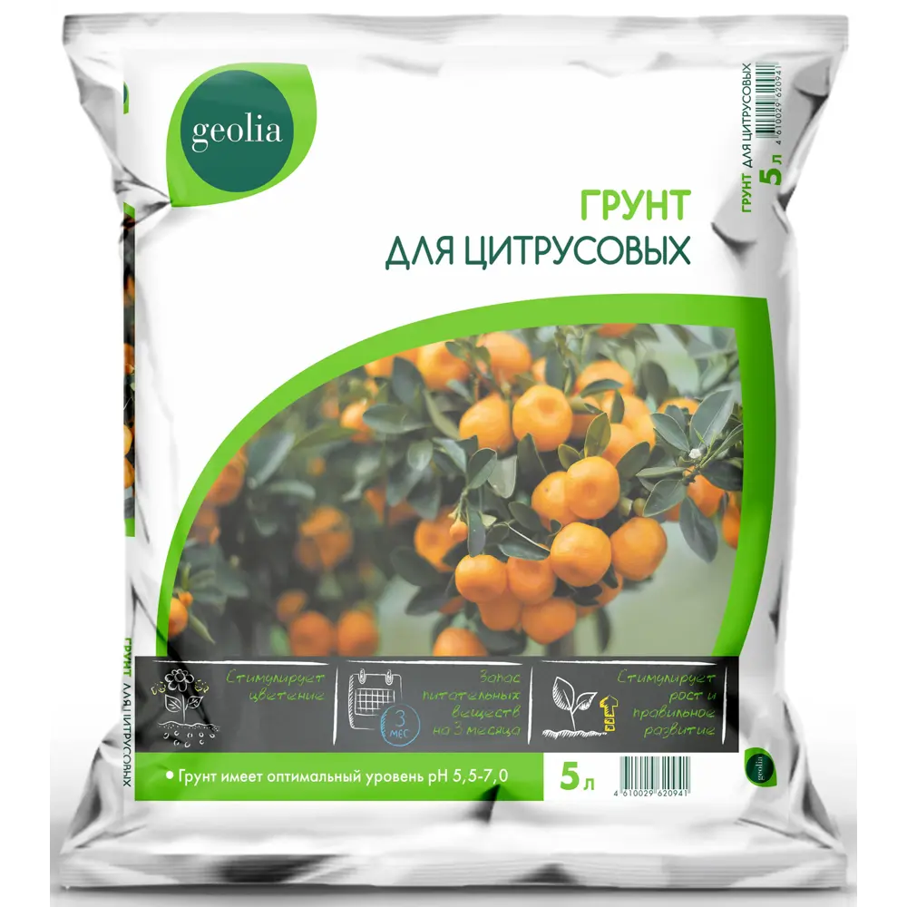 Грунт Geolia для цитрусовых 5л STLM-2060013