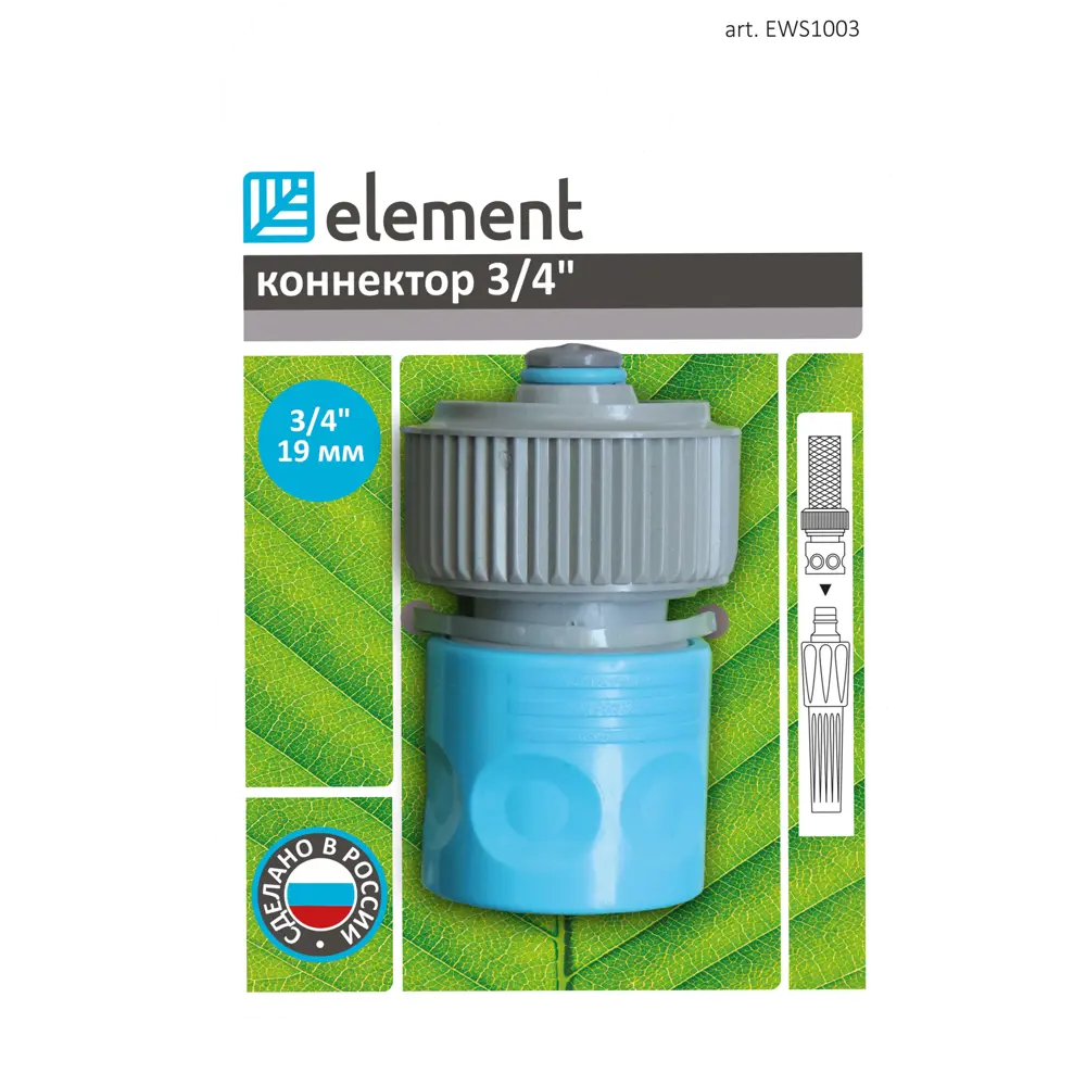 Коннектор для шланга Element 3/4" 88459227 STLM-2163911 Santreyd  - Вид №3