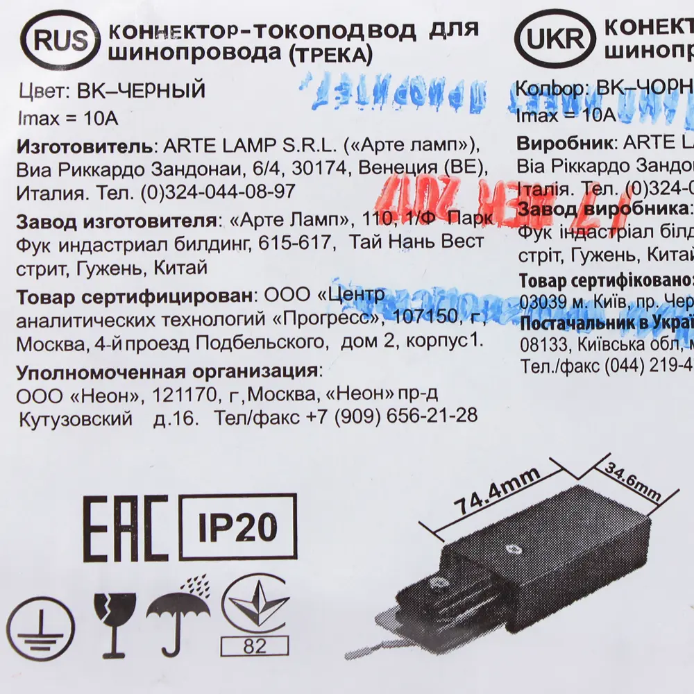 Коннектор для подключения трекового шинопровода к сети через кабель цвет черный Arte Lamp STLM-2169905 - Вид №3