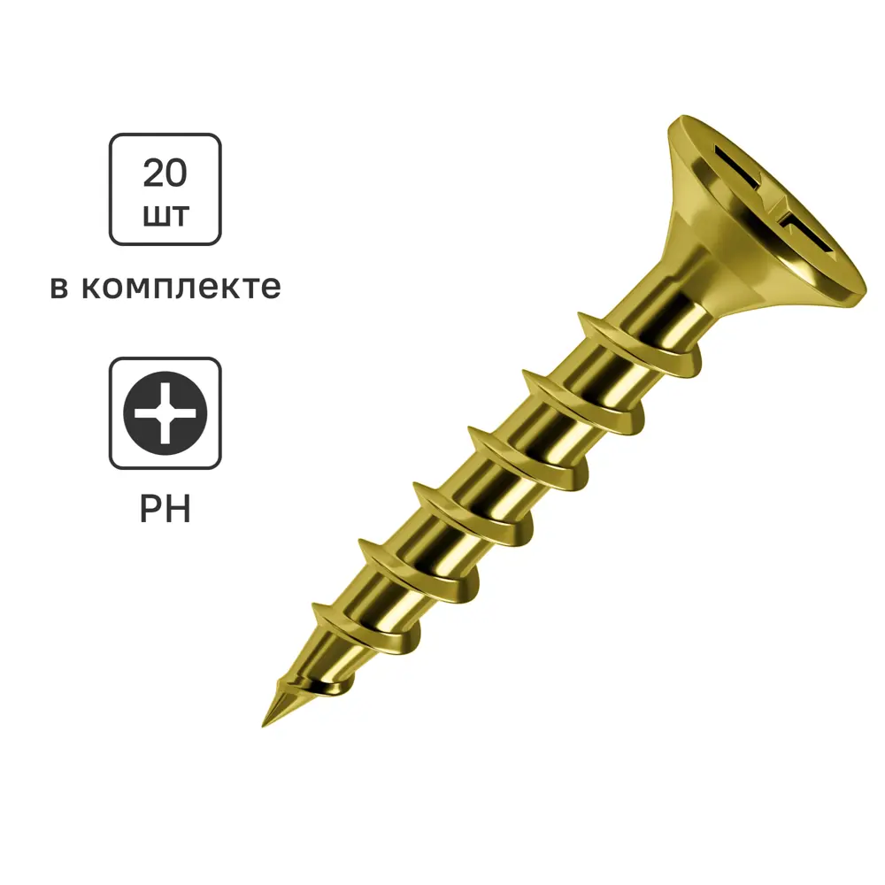 Саморезы по дереву и гипсокартону Standers потайные острые оцинкованные 3.5x45 20 шт. 82239688 STLM-2105449 