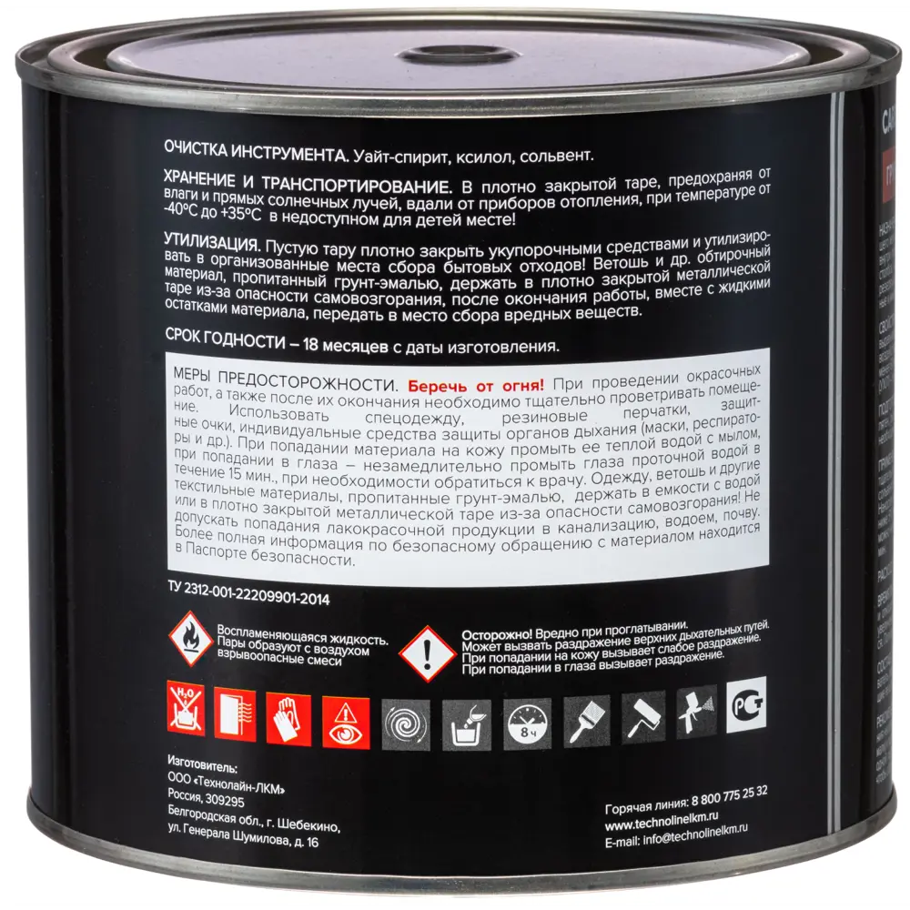 Эмаль по ржавчине 3 в 1 Carbon цвет шоколадный 2.4 кг STLM-2148756 - Вид №2