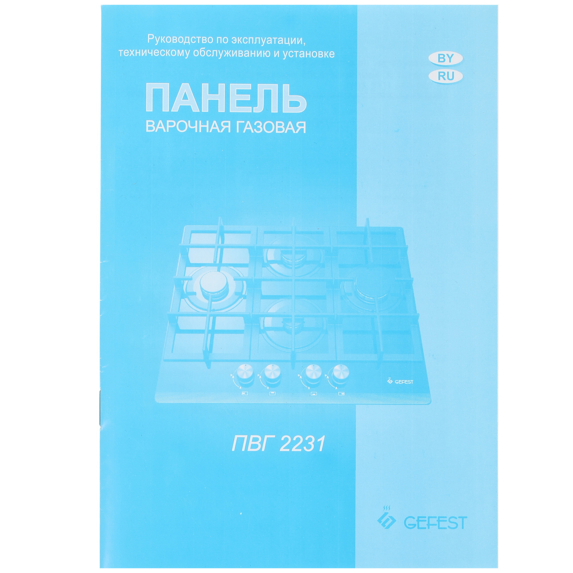 1611451 Газовая варочная поверхность Gefest ПВГ 2231 К69 STDN-0084259 - Вид №5
