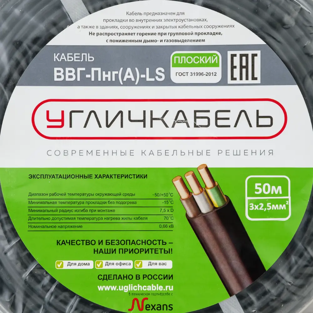 Кабель Угличкабель ВВГпнг(A)-LS 3x2.5 50 м ГОСТ цвет черный STLM-2045420 - Вид №3