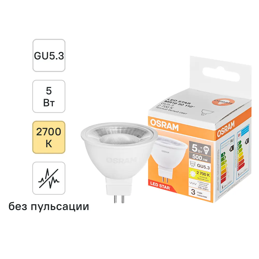 Лампа светодиодная Osram LSMR1650110 GU5.3 5 Вт/827 теплый белый свет STLM-2000895