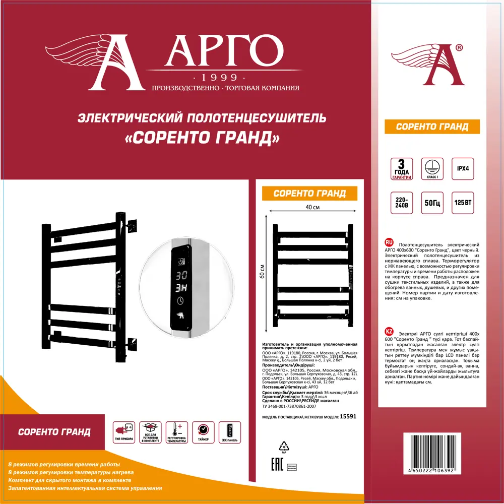 Электрический полотенцесушитель АРГО Соренто Гранд с интеллектуальным терморегулятором 84265680 STLM-0047804 - Вид №2