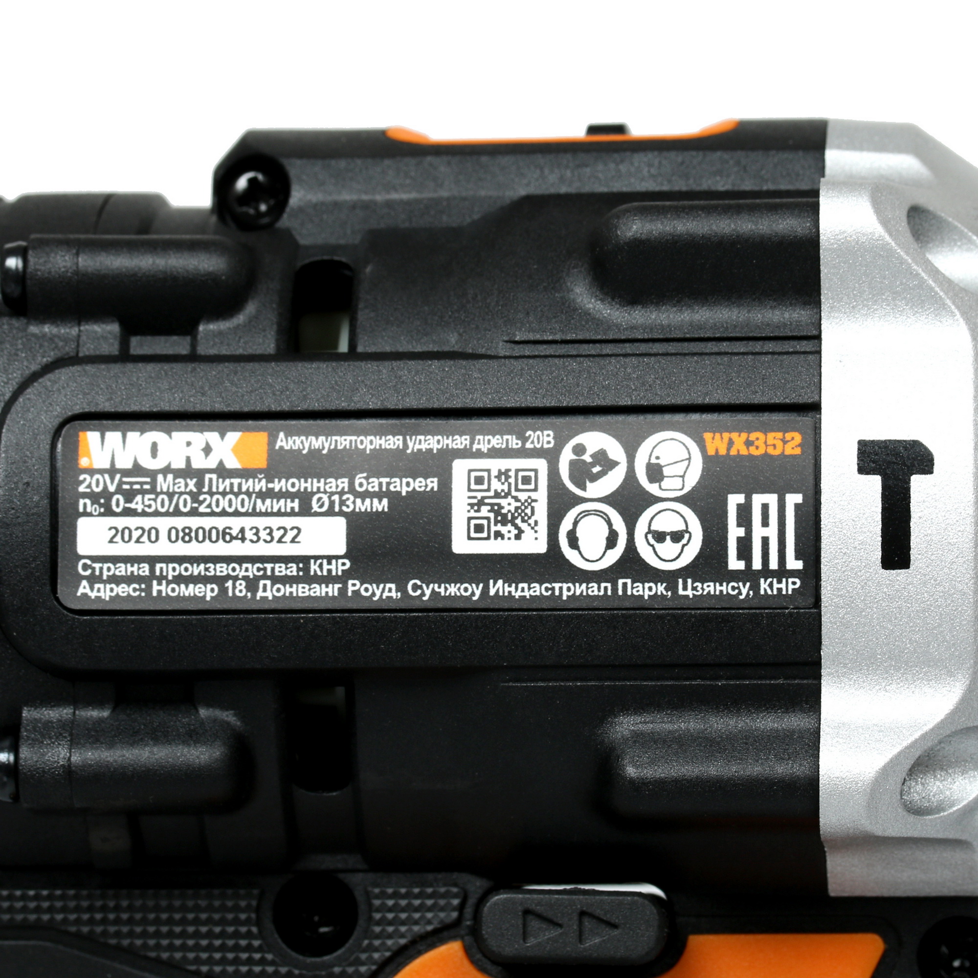 Дрель-шуруповерт Worx  WX352 PowerShare 20V 5325136 STDN-0095229 - Вид №2