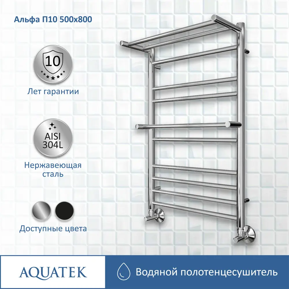 Полотенцесушитель водяной н-образный Aquatek Альфа 50x80 см 1/2" сталь цвет хром