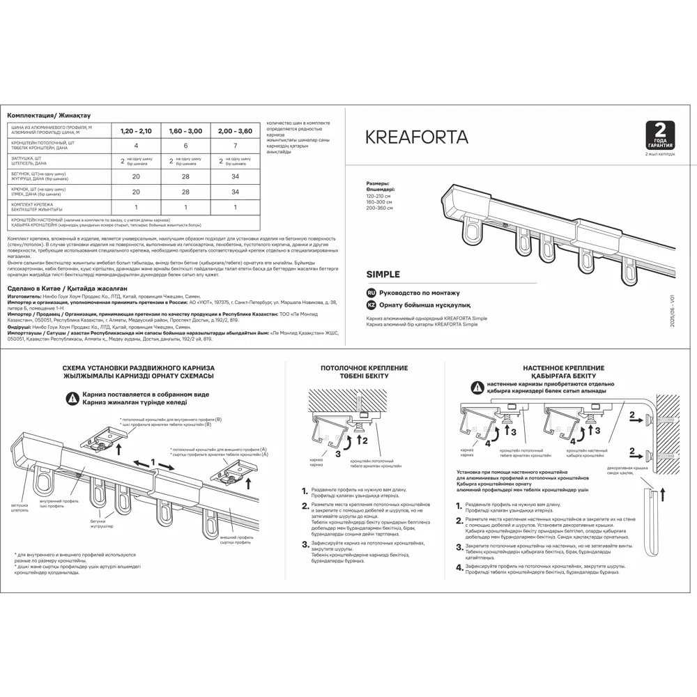 Карниз шинный Kreaforta Simple - телескопический для штор 200-360 см 89432753 STLM-1582291 - Вид №8