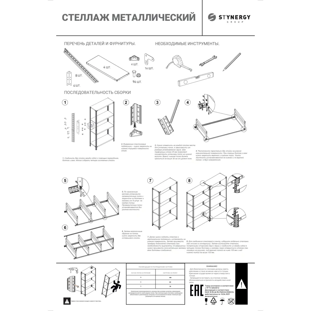 Стеллаж металлический 4 полки 180x80x40 см цвет серый нагрузка на полку 100 кг 89341410 STLM-2019558 STYNERGY  - Вид №6