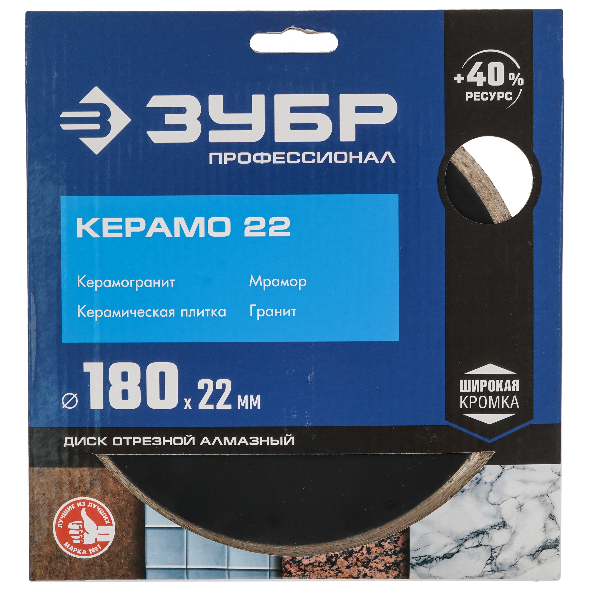 Диск алмазный ЗУБР 36654-180_z02 9012514 STDN-0081545 - Вид №3