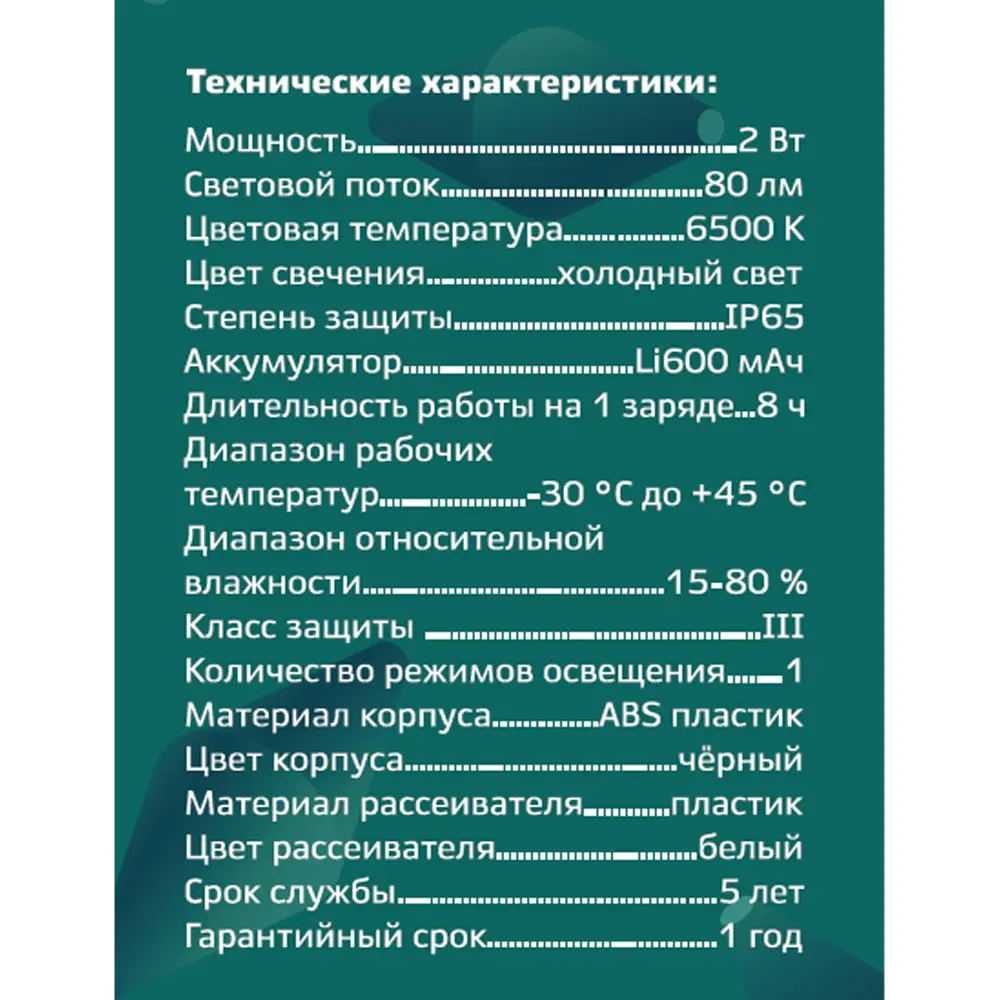 Солнечный светильник Duwi Solar для сада и террасы 89356750 STLM-0916976 - Вид №11