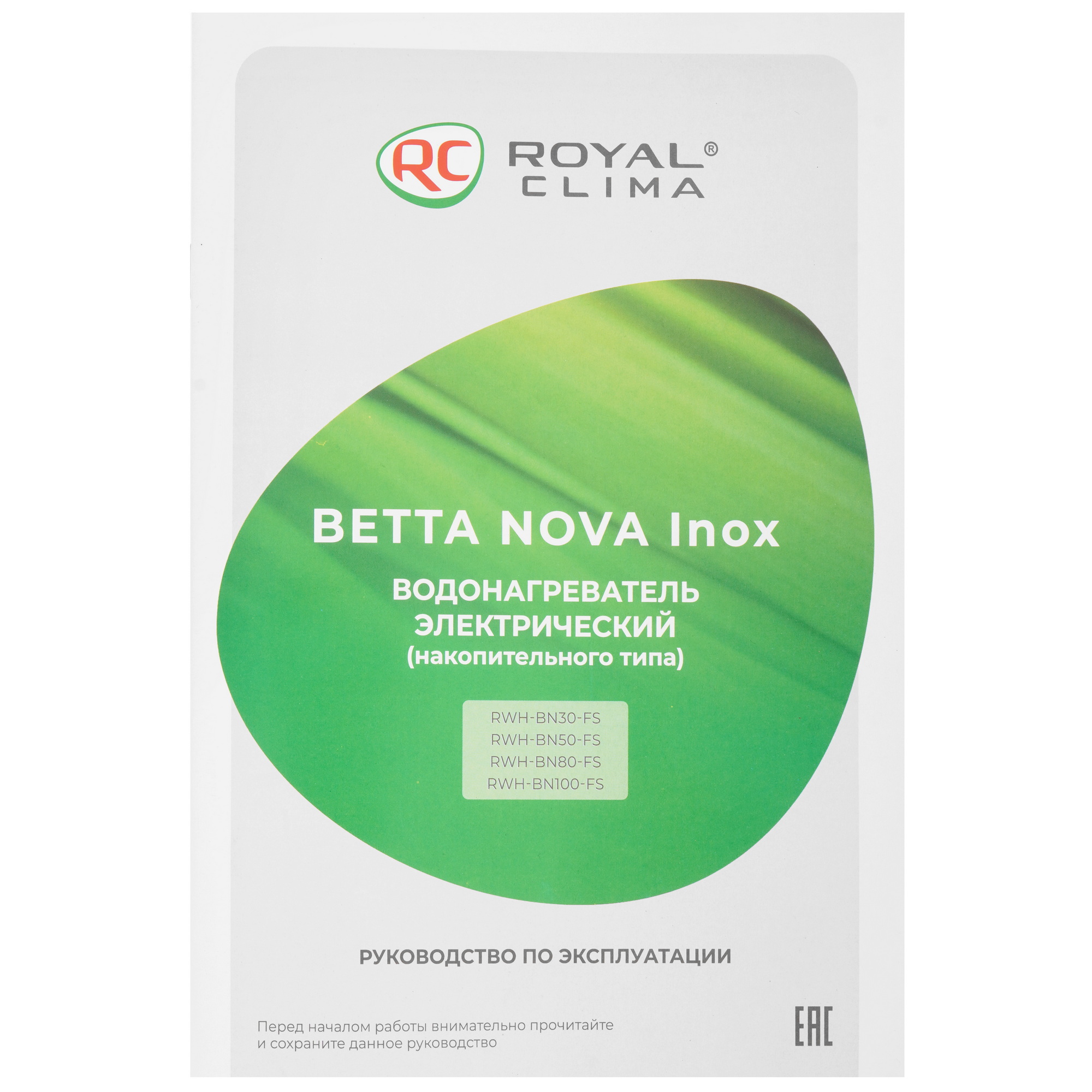9278649 Водонагреватель Royal Clima BETTA NOVA Inox RWH-BN80-FS STDN-0048987 - Вид №8