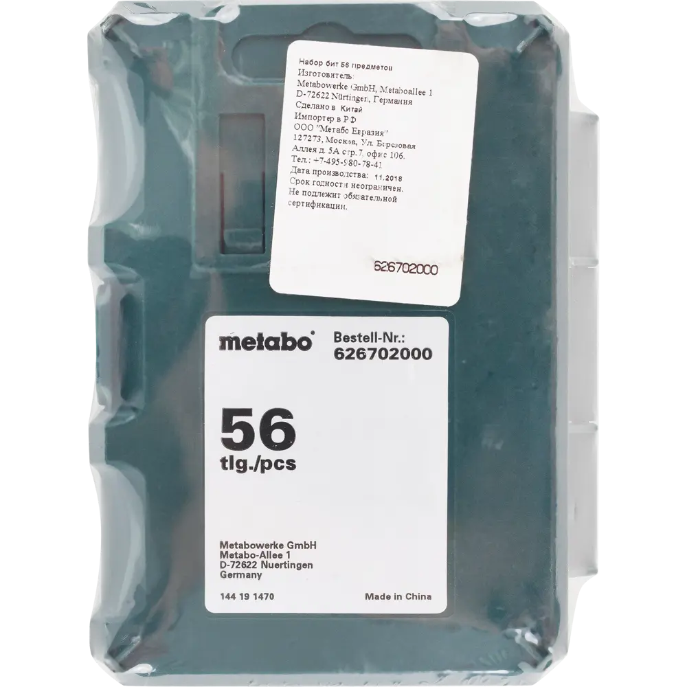 Набор бит Metabo, 626702000, 56 предметов STLM-2184040 - Вид №4