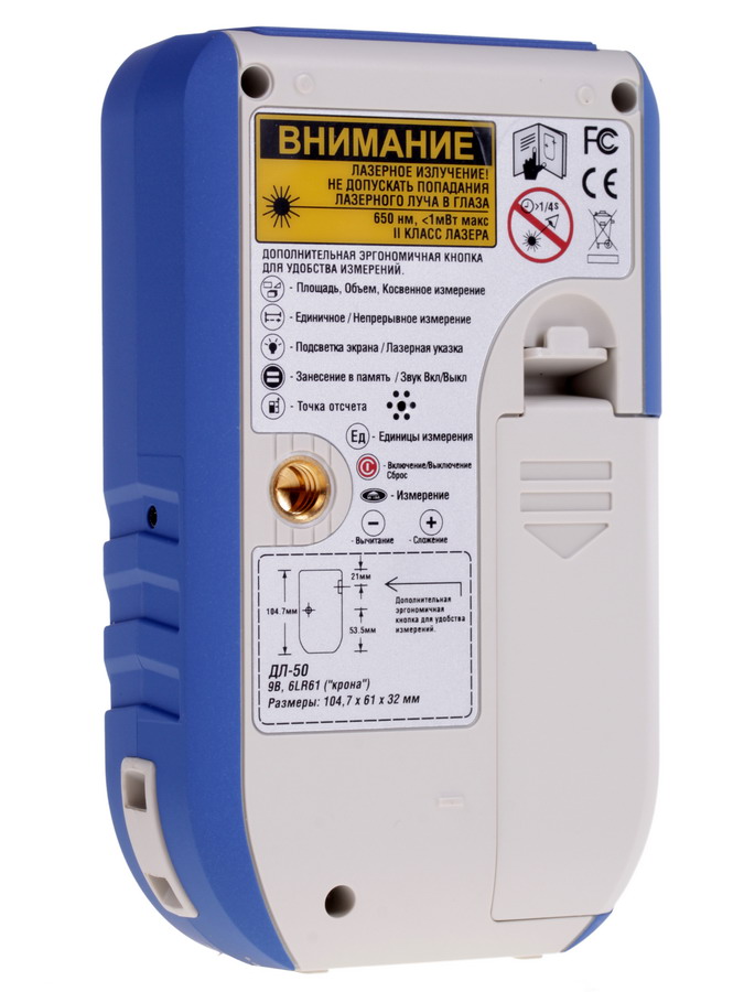 Лазерный дальномер Зубр "Эксперт" ДЛ-50 С 34933 6613247 STDN-0059857 - Вид №4