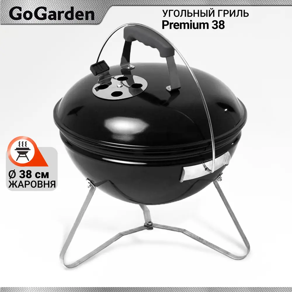 90219477 Гриль угольный GoGarden Premium 38 37x37x44 см STLM-0136664