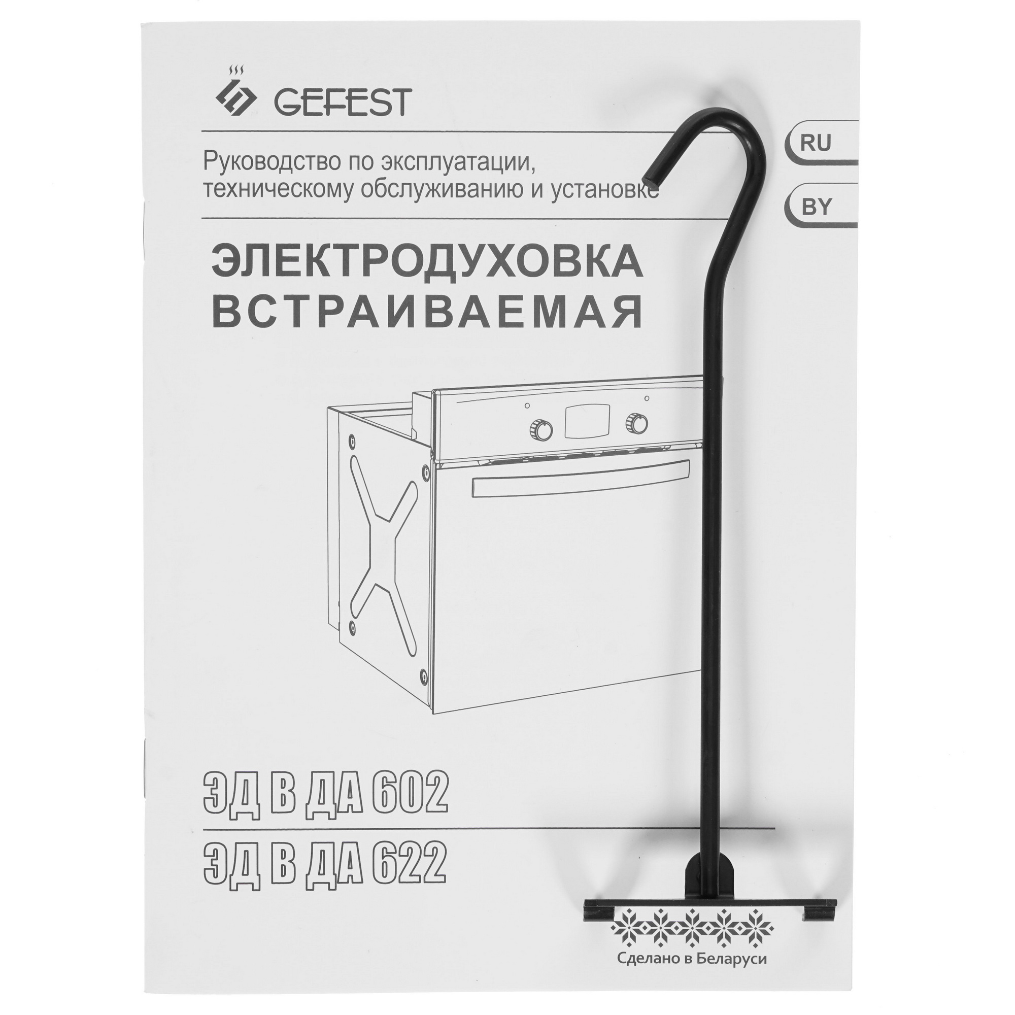 1290037 Электрический духовой шкаф Gefest ЭДВ ДА 622-02 БS белый STDN-0115263 - Вид №10