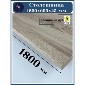 Столешница Artmebellux 184.5x64.5x2.5 см ЛДСП цвет канадский дуб