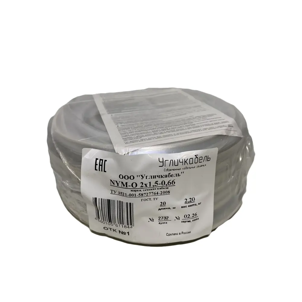 Электрический кабель Угличкабель NYM-O 2x1.5 20 м STLM-2190867 - Вид №2