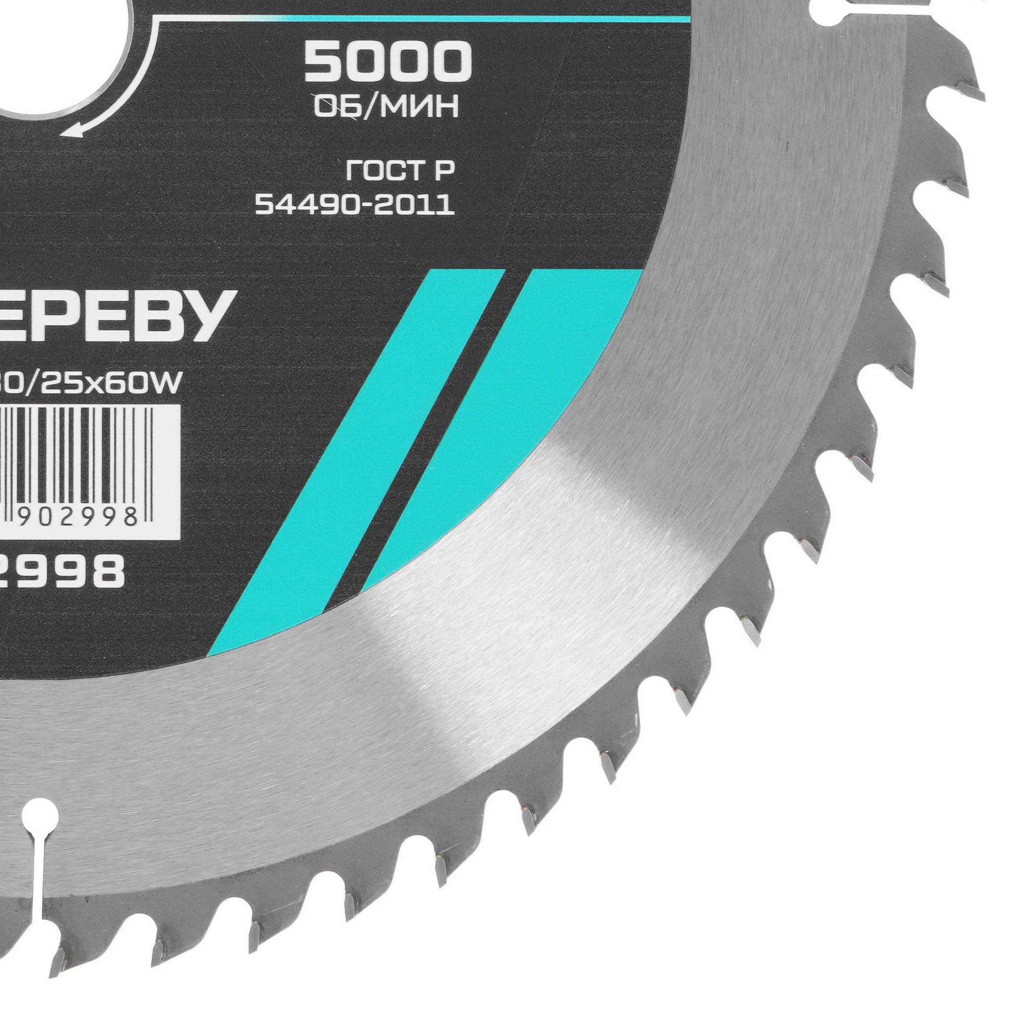 Диск пильный Metallica 902998 9120596 STDN-0006844 - Вид №1