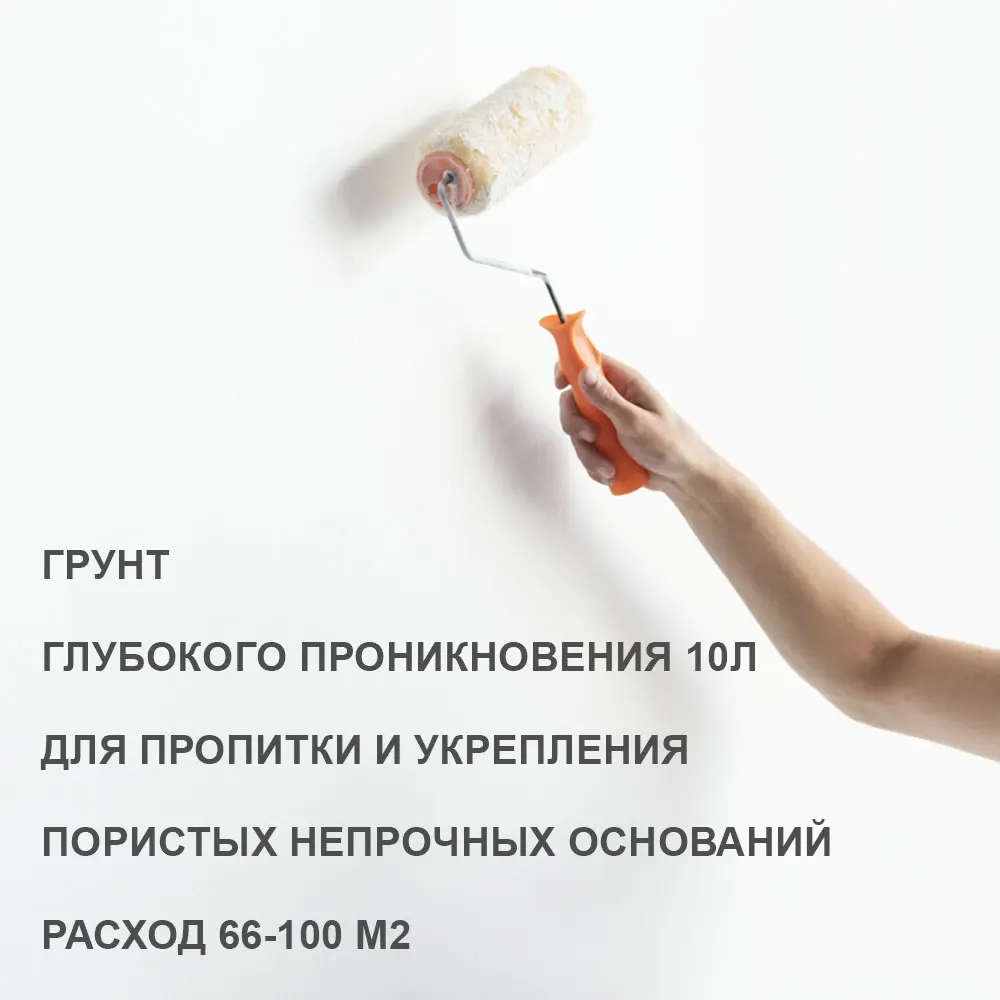 90801784 Грунтовка глубокого проникновения Alin 10кг прозрачный STLM-0388668