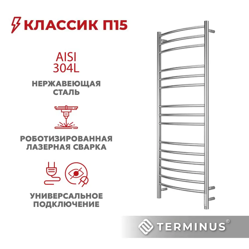 Полотенцесушитель электрический Terminus Классик П15 500x1300 мм 295 Вт с терморегулятором лесенка цвет серый