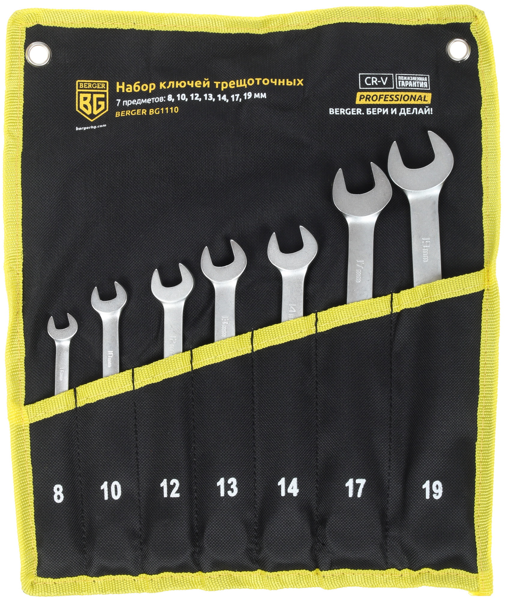 Набор ключей BERGER BG1110 1137980 STDN-0017202
