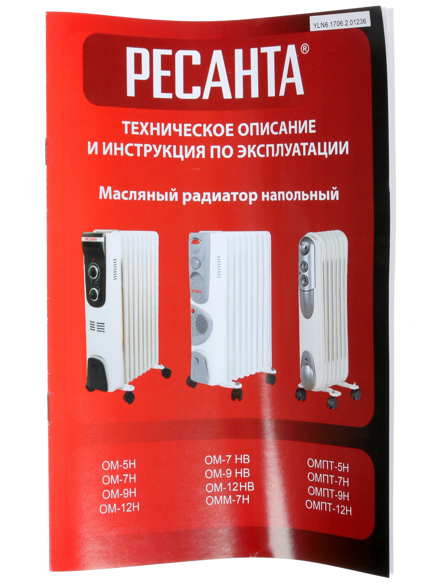 1076911 Масляный обогреватель Ресанта ОМ-7НВ белый STDN-0075311 - Вид №6