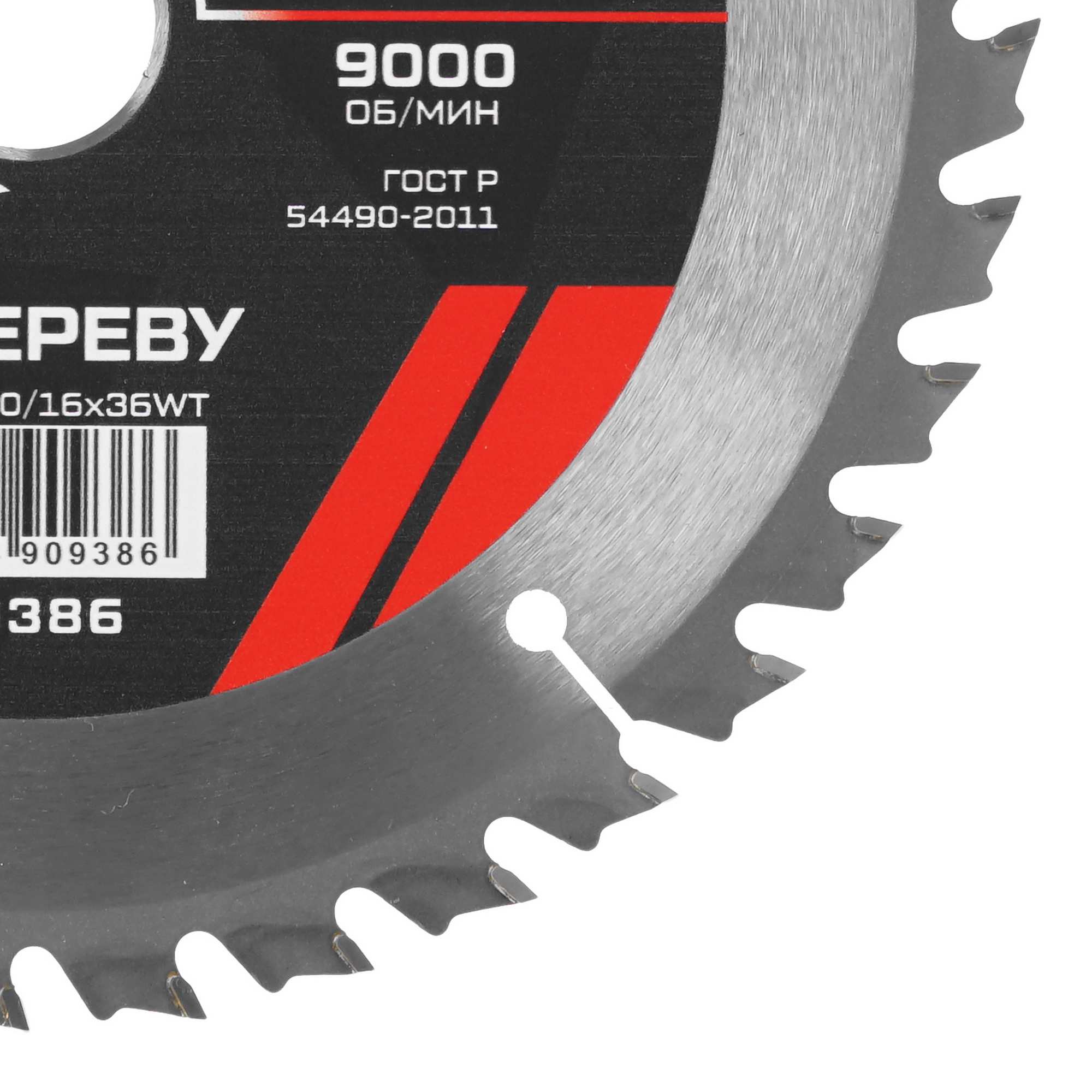 Диск пильный METALLICA 909386 9168967 STDN-0012591 - Вид №1