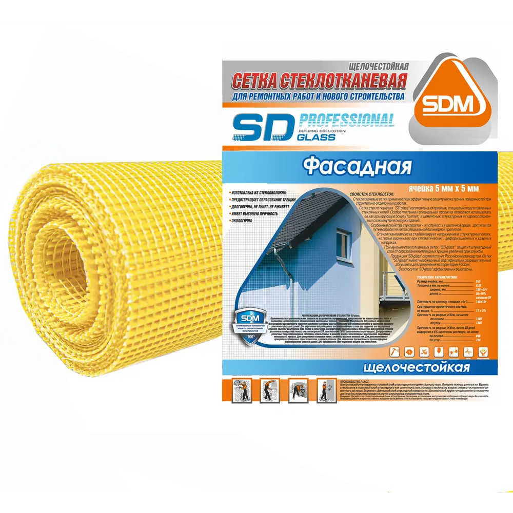 Сетка стеклотканевая фасадная 5x5 SD-Glass 145 г/м² 1x50 м STLM-2112470