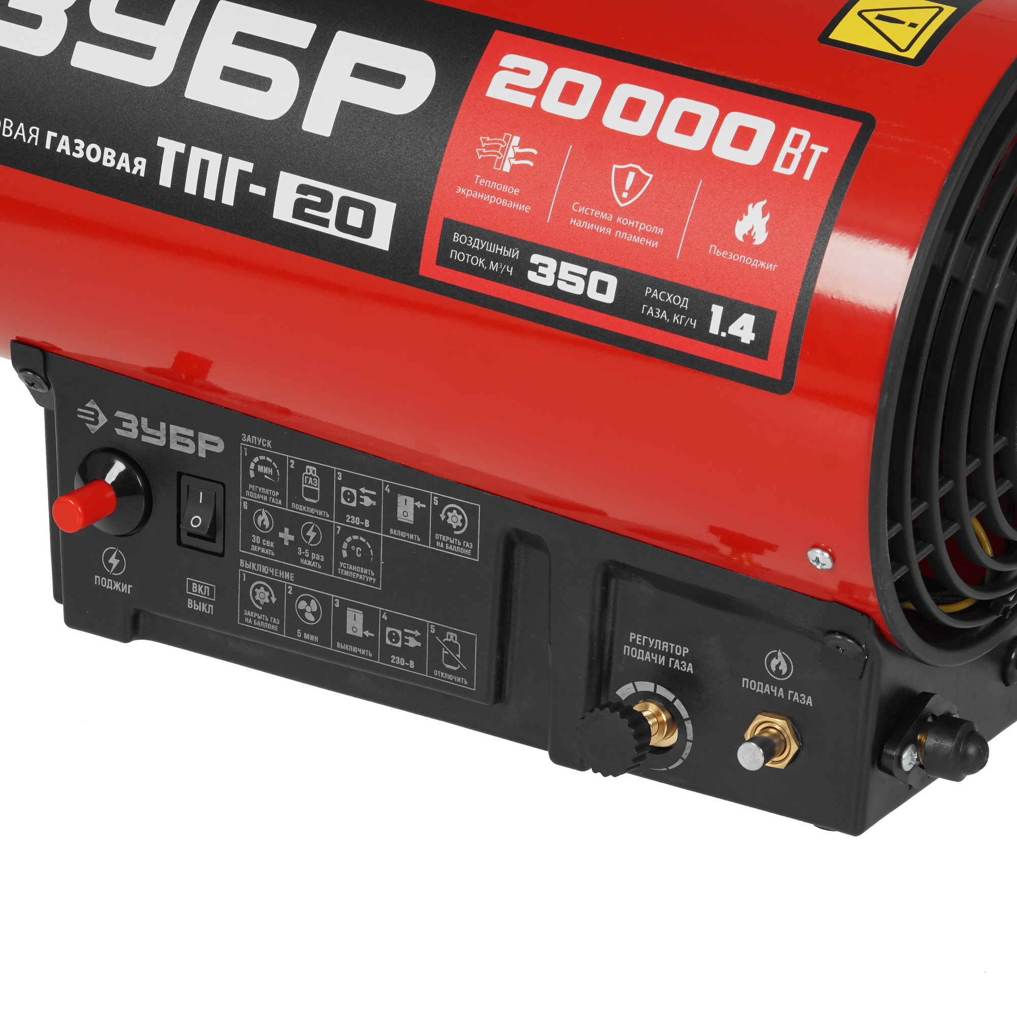 5061849 Тепловая пушка газовая Зубр ТПГ-20 STDN-0119539 - Вид №4