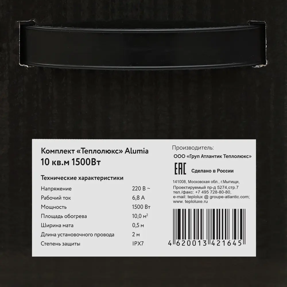 Нагревательный мат на фольге для теплого пола Теплолюкс Alumia 10 м2 1500 Вт STLM-2089762 - Вид №4