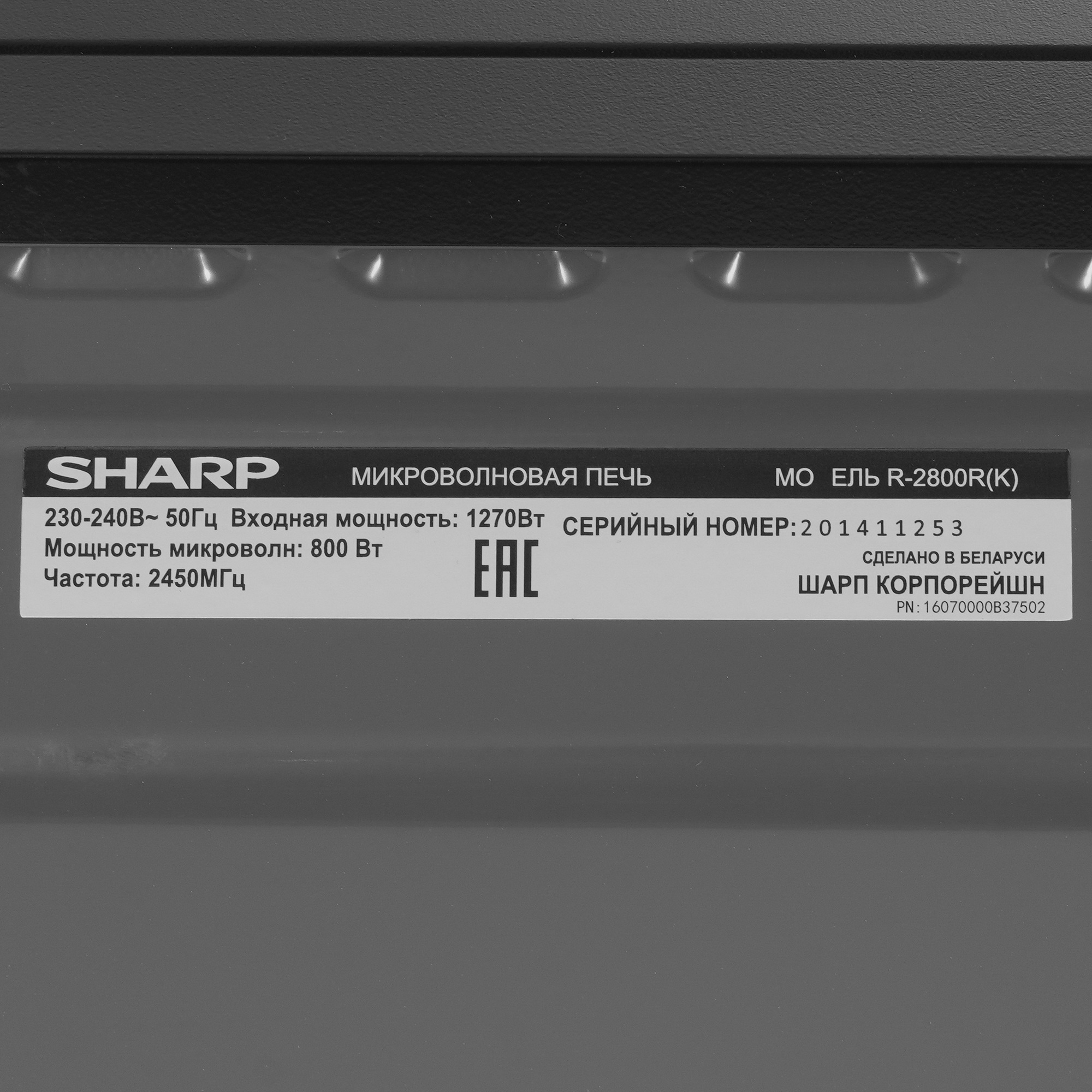 5321758 Микроволновая печь Sharp R2800RK черный STDN-0085862 - Вид №6