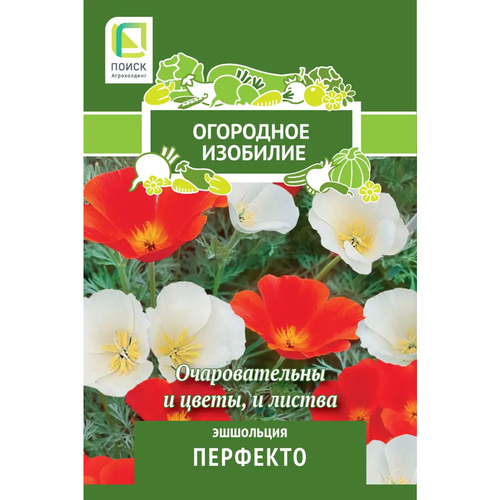 Эшшольция Перфекто 0.2 г 83577535 STLM-2157542 ПОИСК 