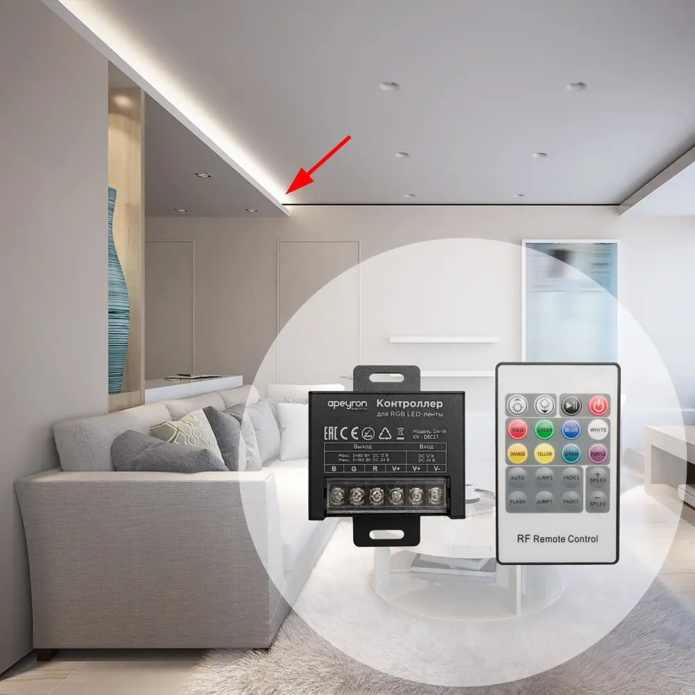 APEYRON Контроллер RGB с радиоуправлением для светодиодных лент 13444612 STLM-0003171 - Вид №11
