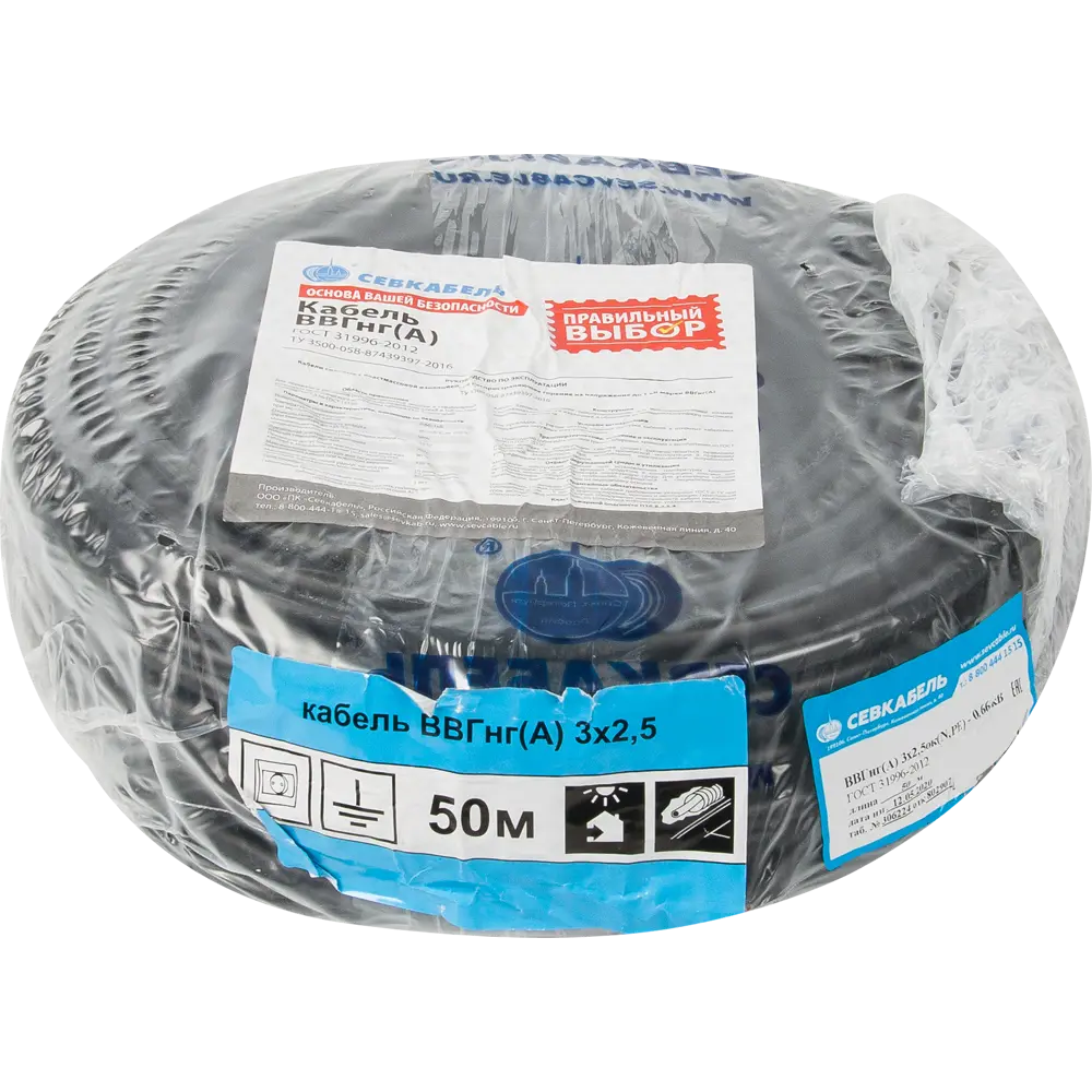 Кабель Севкабель ВВГ-НГ(А) 3x2.5, 50 м STLM-2199347 - Вид №3