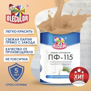 Эмаль OLECOLOR 4300000209 цвет кремовый 2.7 кг