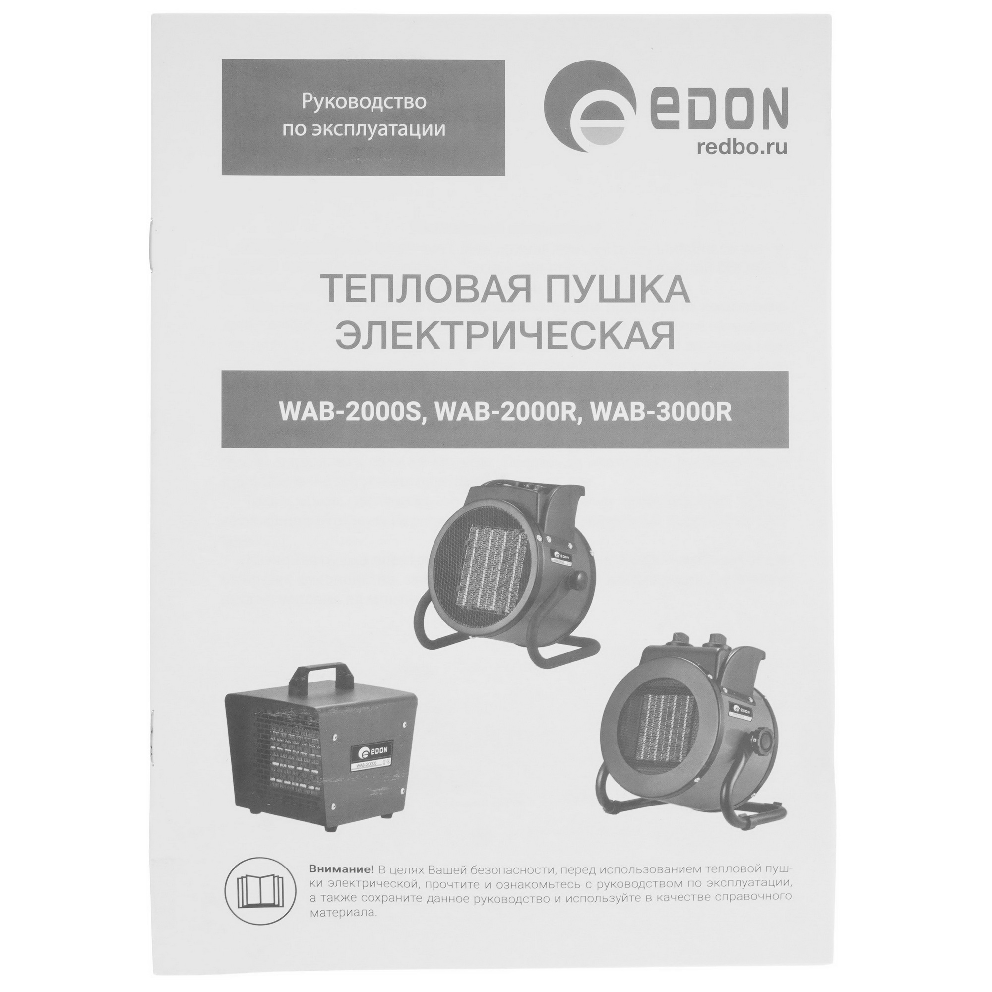 9137426 Тепловая пушка электрическая EDON WAB-2000S STDN-0127421 - Вид №6