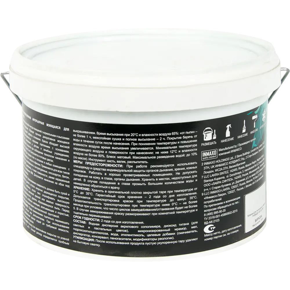 Краска для гостиной Glory 2.5 л цвет бирюза PARADE ICE STLM-2158042 - Вид №2