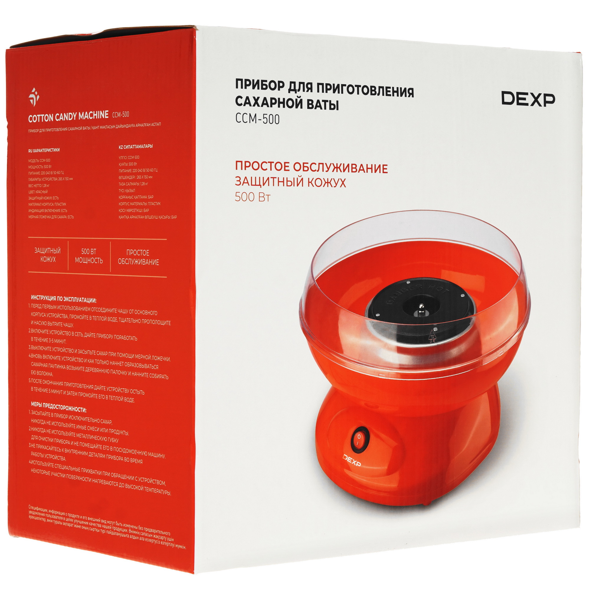 1276749 Прибор для приготовления сахарной ваты DEXP CCM-500 STDN-0042747 - Вид №10