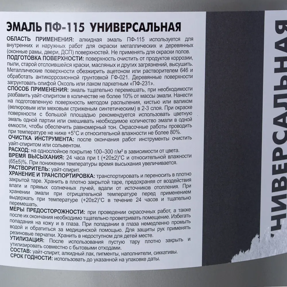 Эмаль ПФ-115 Эконом цвет белый 20 кг 18625279 STLM-2166183 Santreyd  - Вид №2