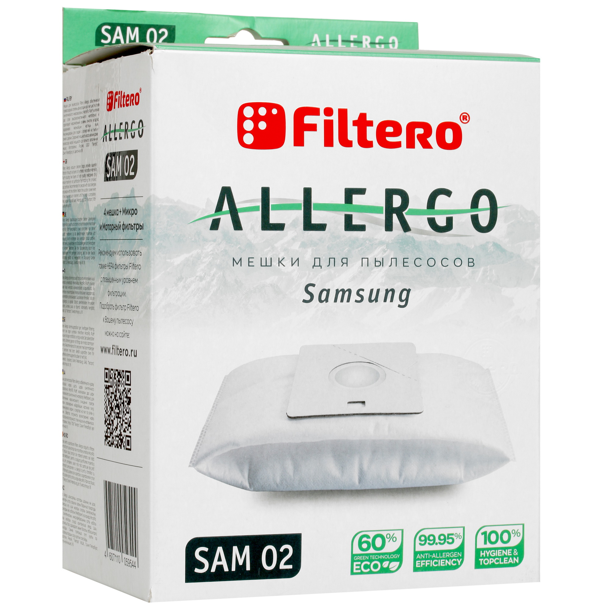 5032906 Комплект пылесборник и фильтр Filtero Allergo SAM 02 STDN-0112329