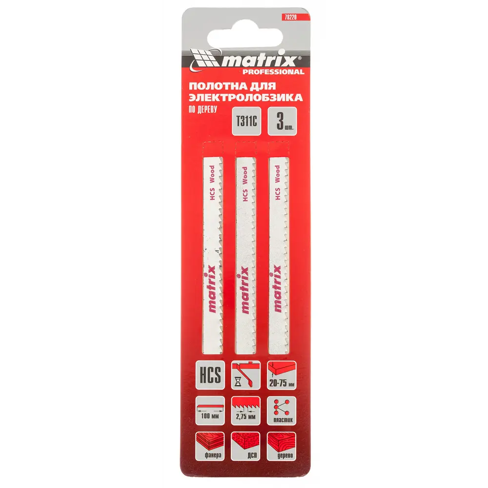 Пилка для лобзика по дереву Matrix T311C чистый рез, 3 шт STLM-2118950 - Вид №3